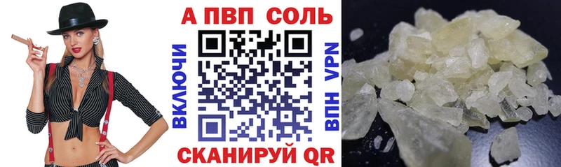 Alfa_PVP Соль  Купить где  Калтан 