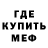 Меф мяу мяу мука Liudmyla Kaznacheieva