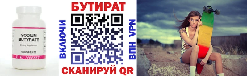 Купить закладки  Калтан  Бутират Butirat 