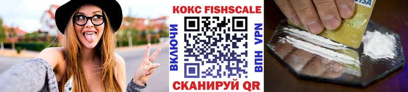 Cocaine Fish Scale Калтан