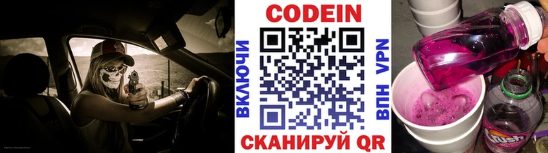 Codein Purple Drank  Купить  Калтан 