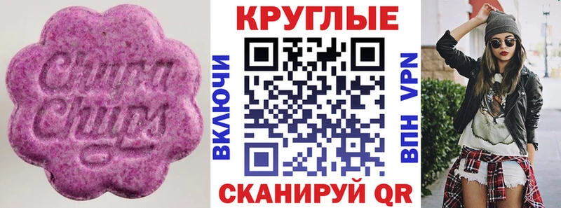 Экстази круглые  Купить где  Калтан 