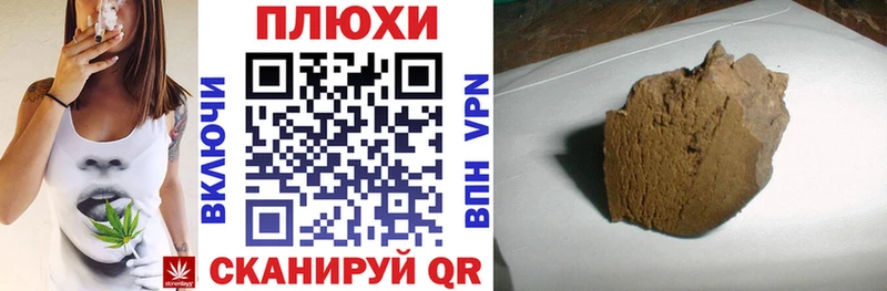 Купить закладки  Калтан  ГАШИШ VHQ 