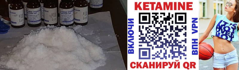 Купить  Калтан  Кетамин ketamine 