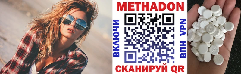 Метадон белоснежный  Купить где  Калтан 